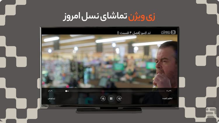 زی ویژن