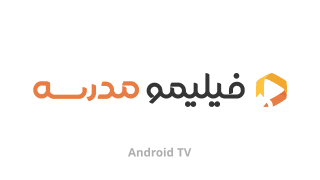 فیلیمو مدرسه