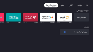 آپدیت خودکار نت استور