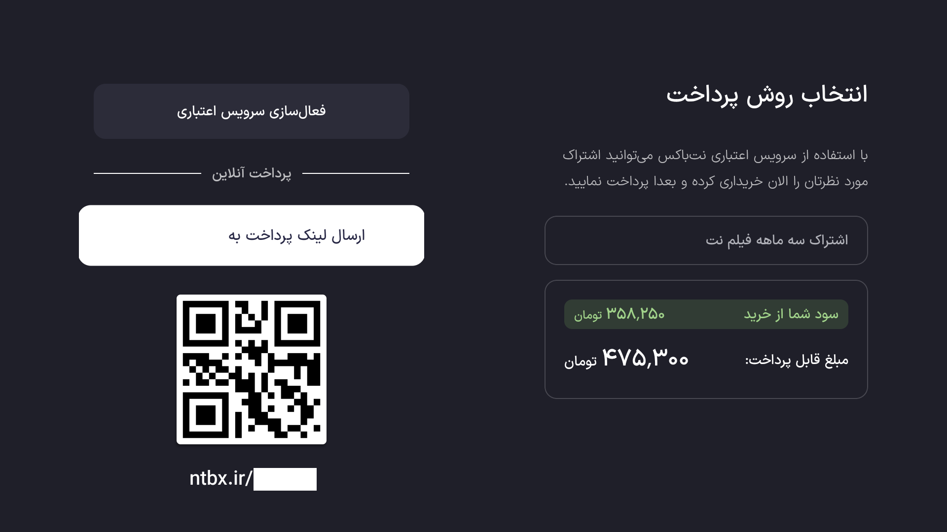مراحل خرید اشتراک فیلمنت با کد تخفیف اختصاصی نت استور 5 filmnet3 1