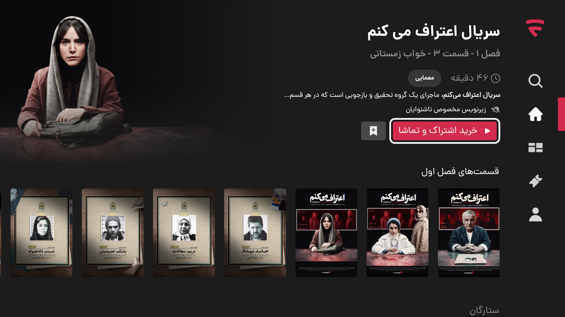 مراحل خرید اشتراک فیلمنت با کد تخفیف اختصاصی نت استور
