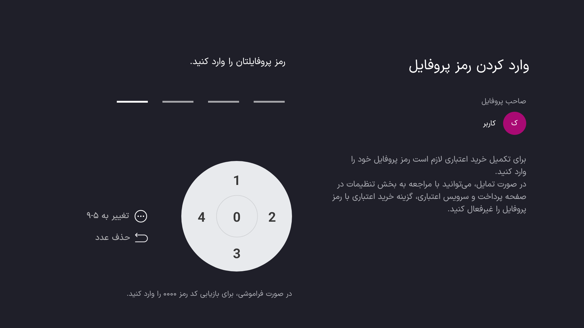 اعتبار نت پی