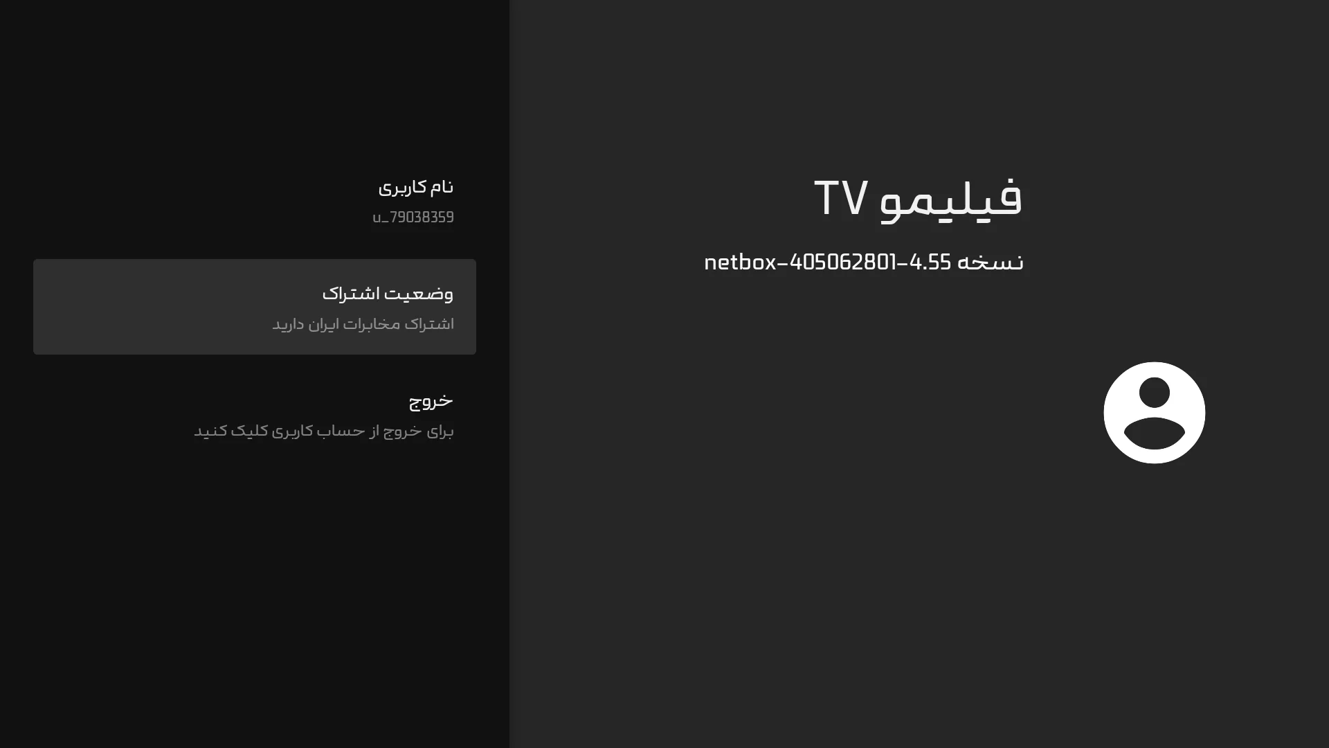 اشتراک فیلیمو