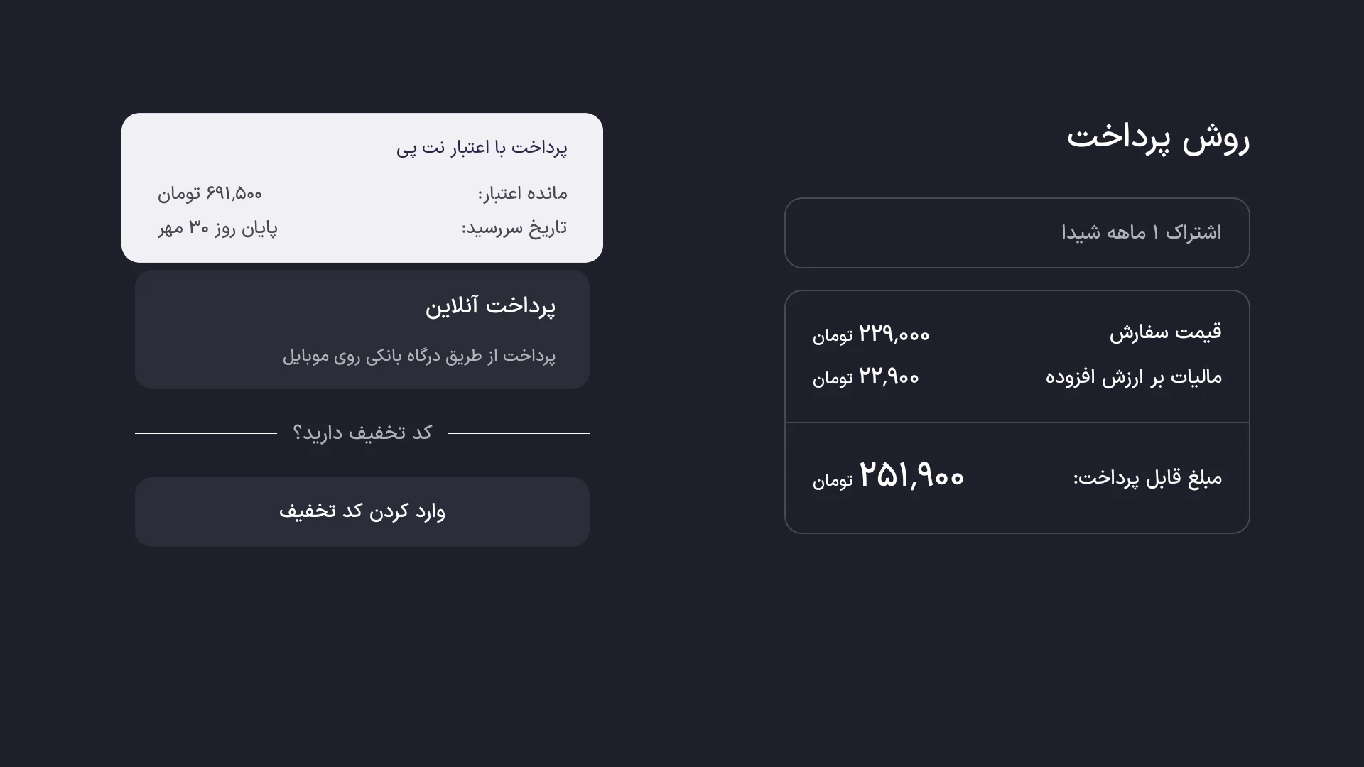 هزینه اشتراک پلتفرم شیدا روی تلویزیون