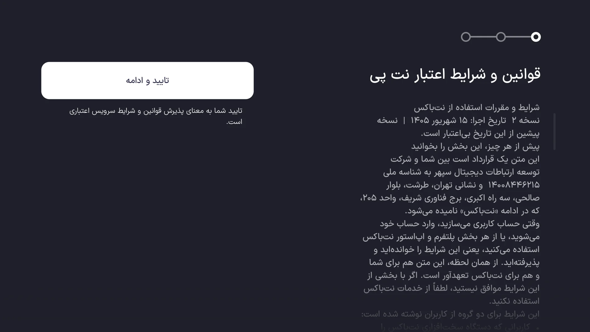 نت پی اعتباری
