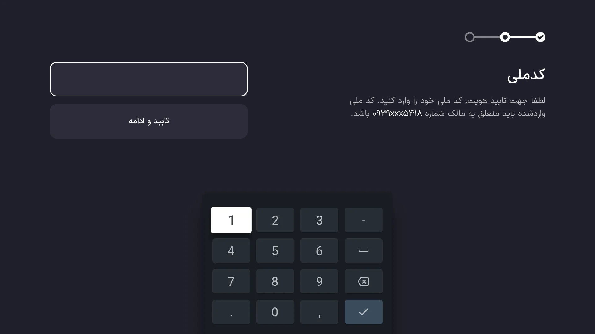 فعالسازی سرویس اعتباری نت پی