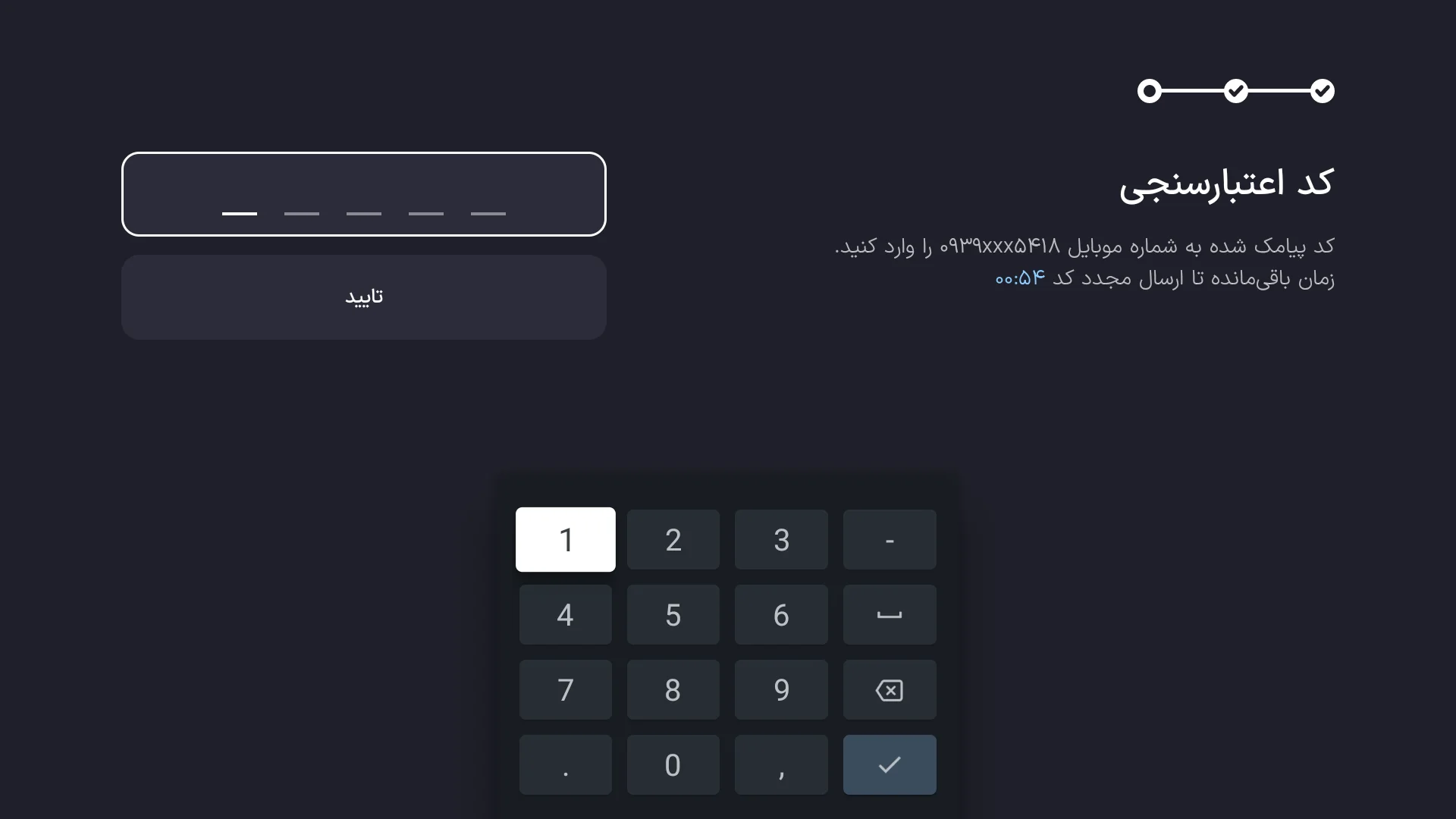 کد اعتبار سنجی نت پی