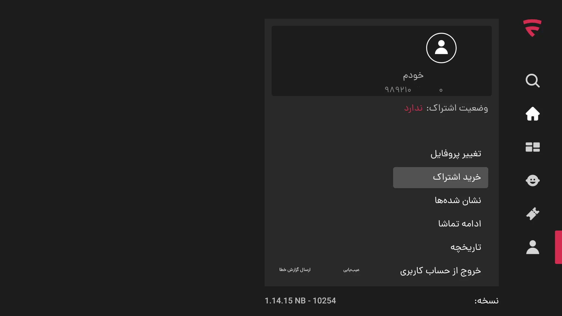 خرید اشتراک فیلمنت روی تلویزیون با نت استور 2 خرید اشتراک فیلمنت برای تی وی