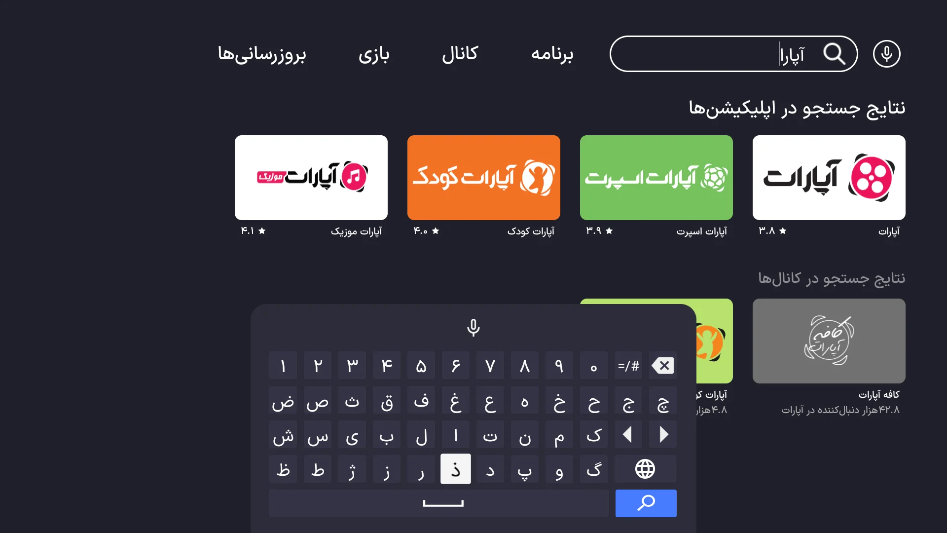 جست و جو در نت استور