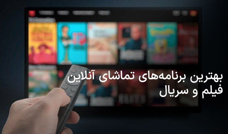 tv app