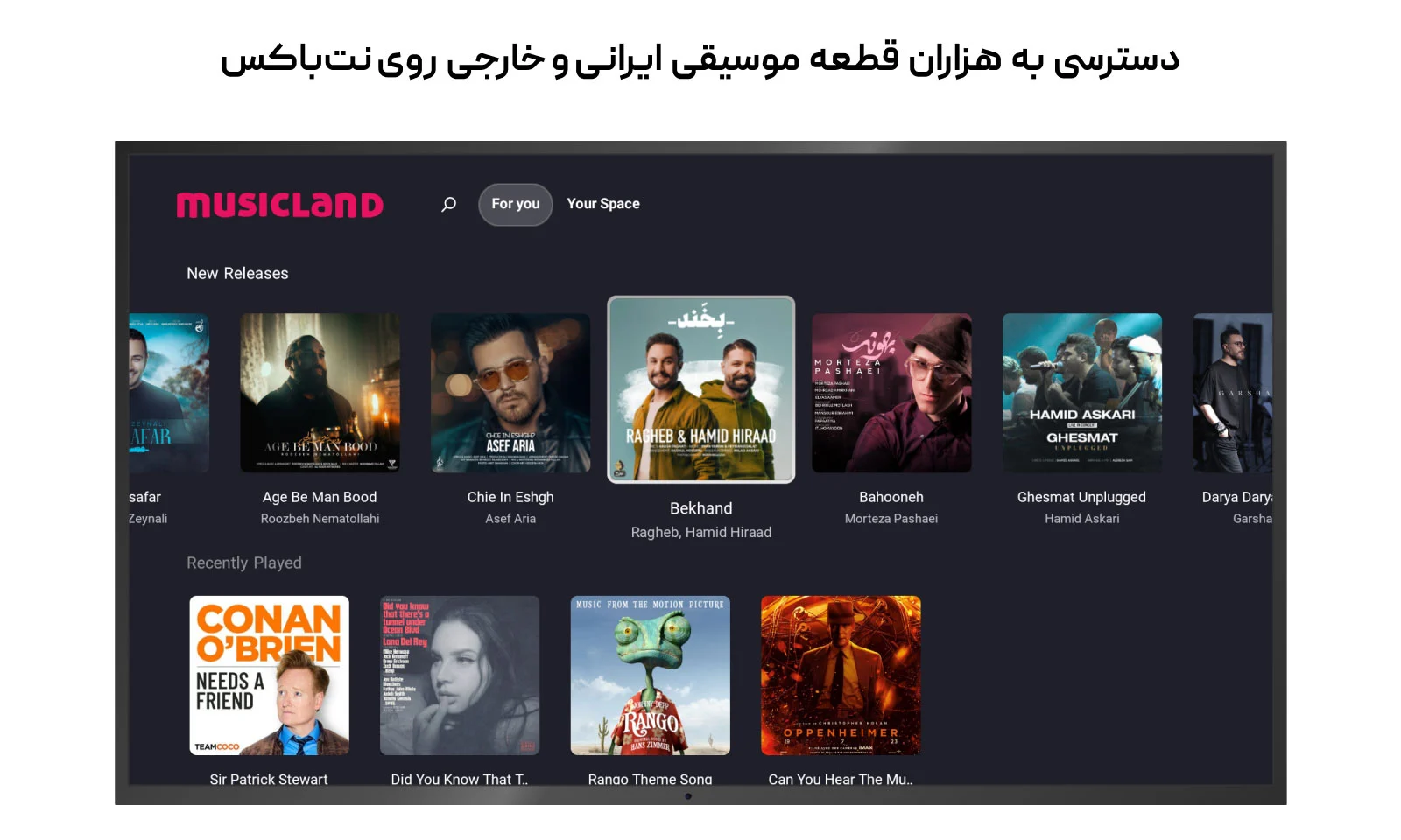 موزیک لند