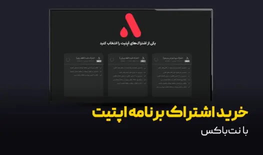 خرید اشتراک اپتیت