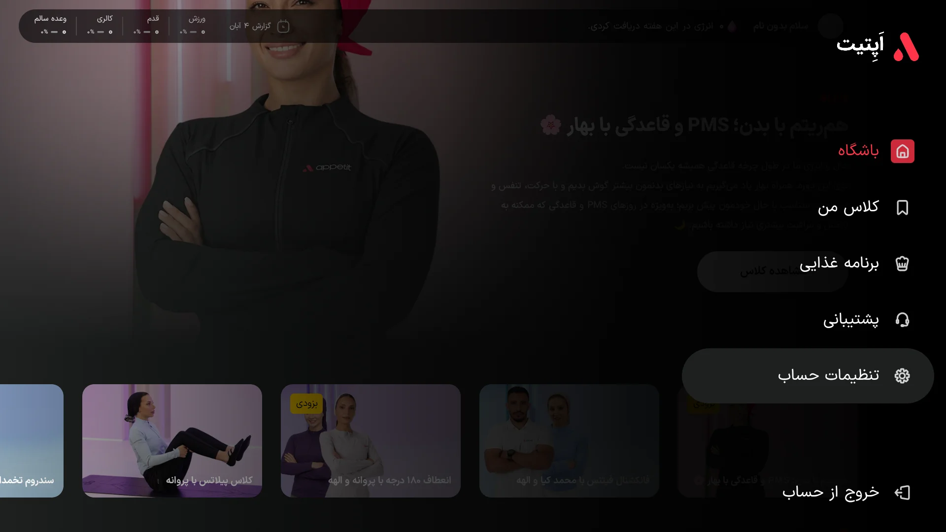 خرید اشتراک اپتیت برای تلویزیون با نت پی 1 image130