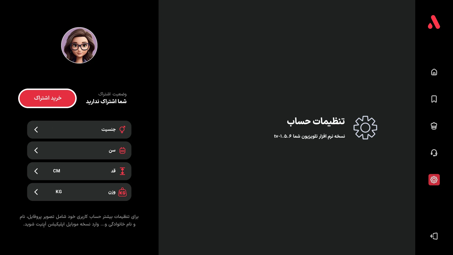 خرید اشتراک اپتیت برای تلویزیون با نت پی 2 image131