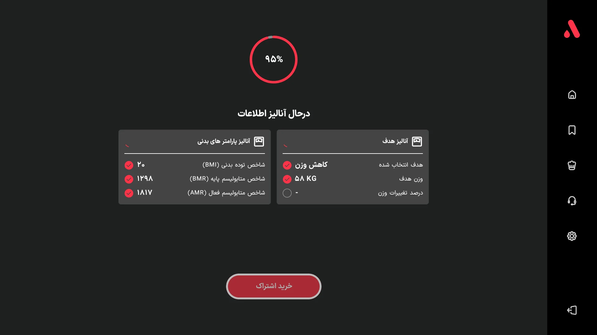 خرید اشتراک اپتیت برای تلویزیون با نت پی 4 image133