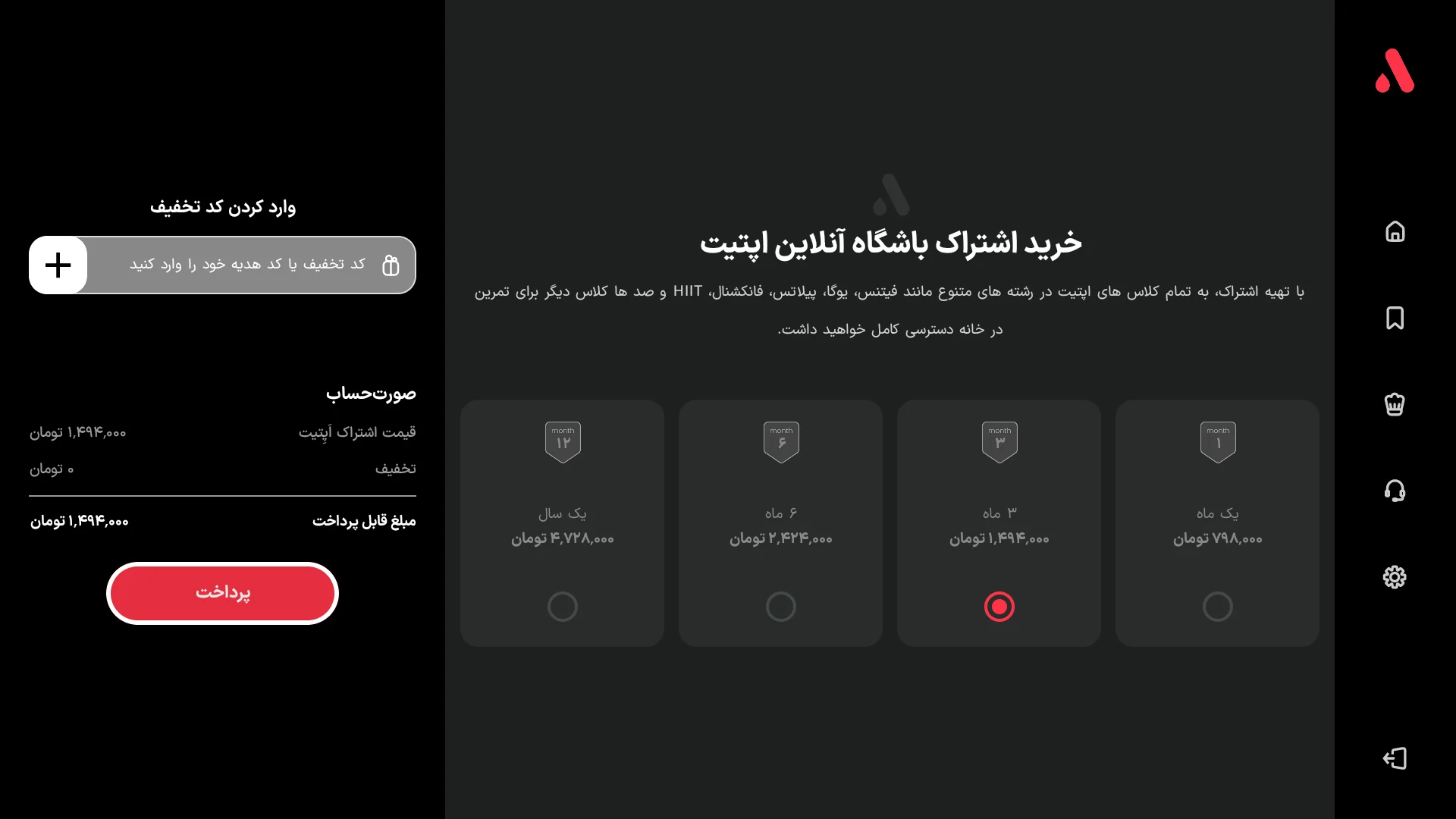 خرید اشتراک اپتیت برای تلویزیون با نت پی 5 image134