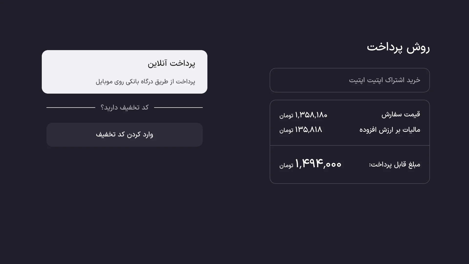 خرید اشتراک اپتیت برای تلویزیون با نت پی 6 image135