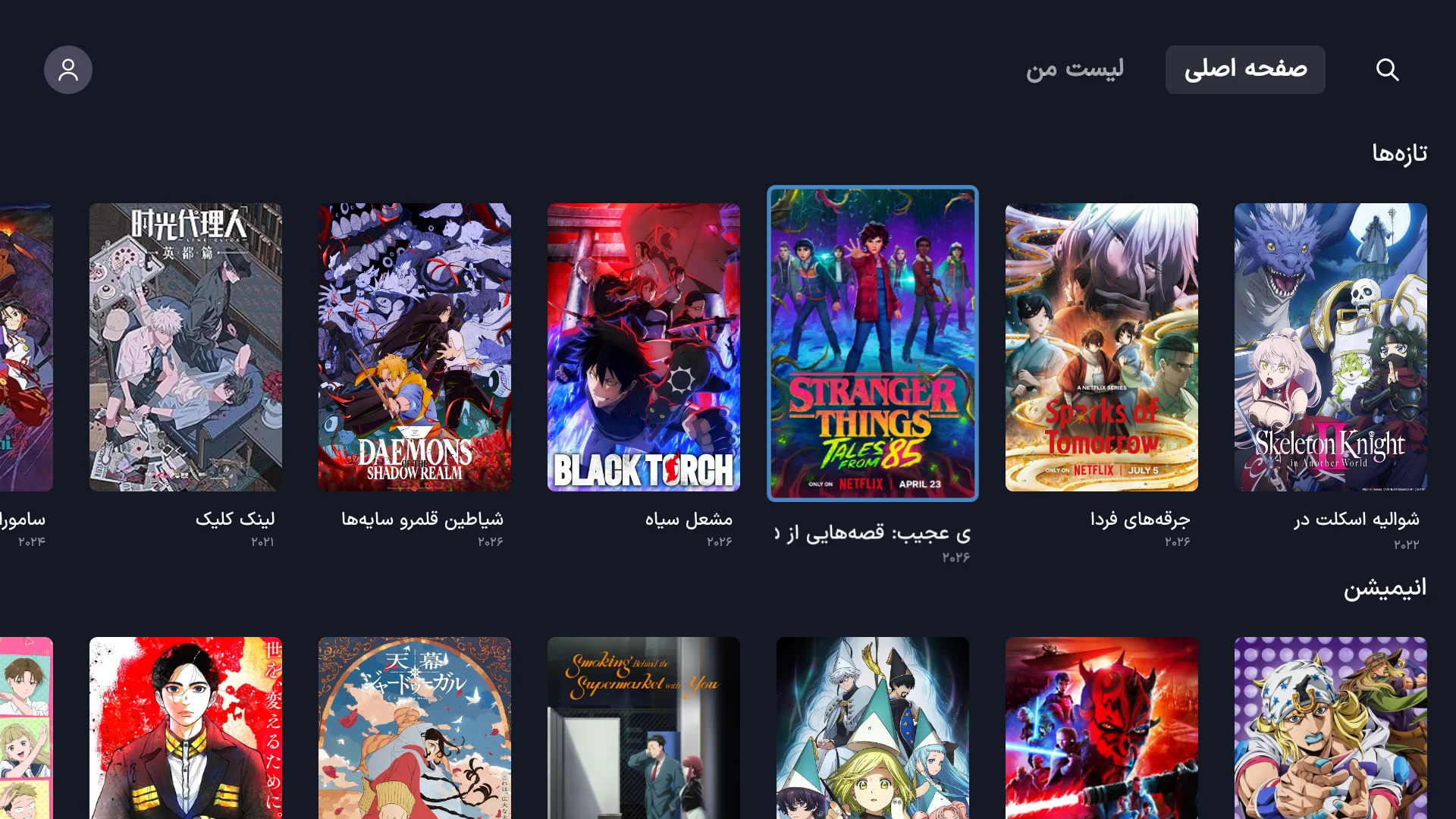 خرید اشتراک تن تن برای تلویزیون با نت استور 1 اکانت برنامه تن تن