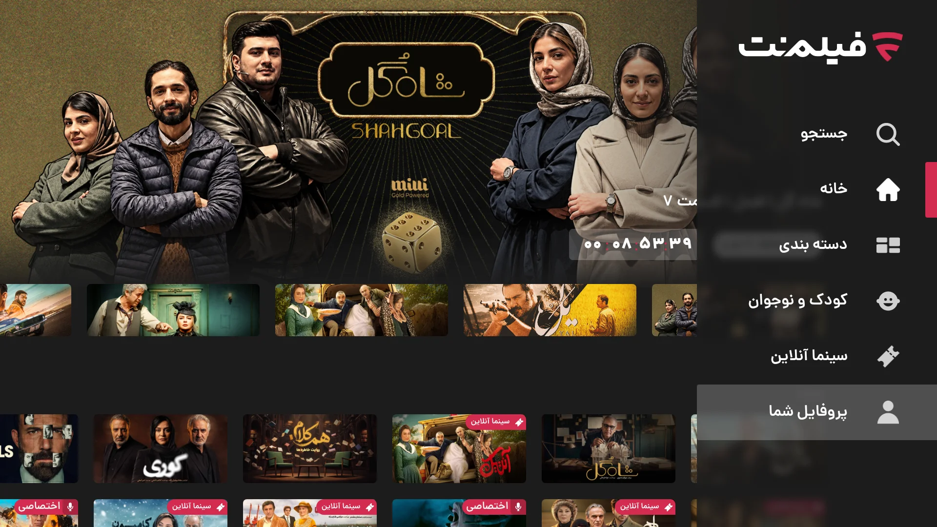 استفاده از فیلمنت روی تلویزیون