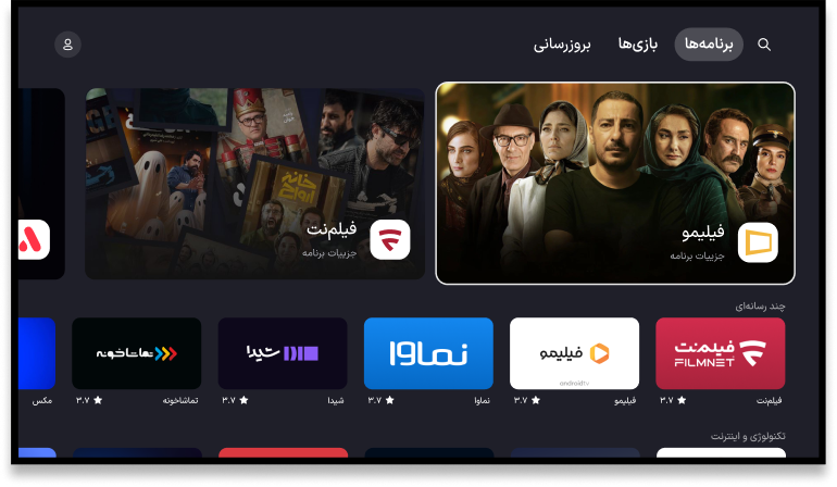 تلویزیون نت استور
